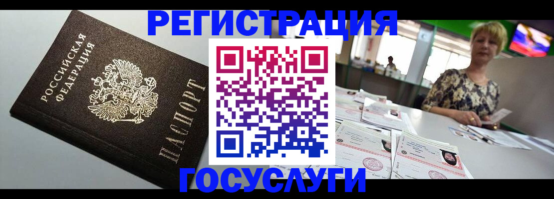 миграционный учет в Переславль-Залесском