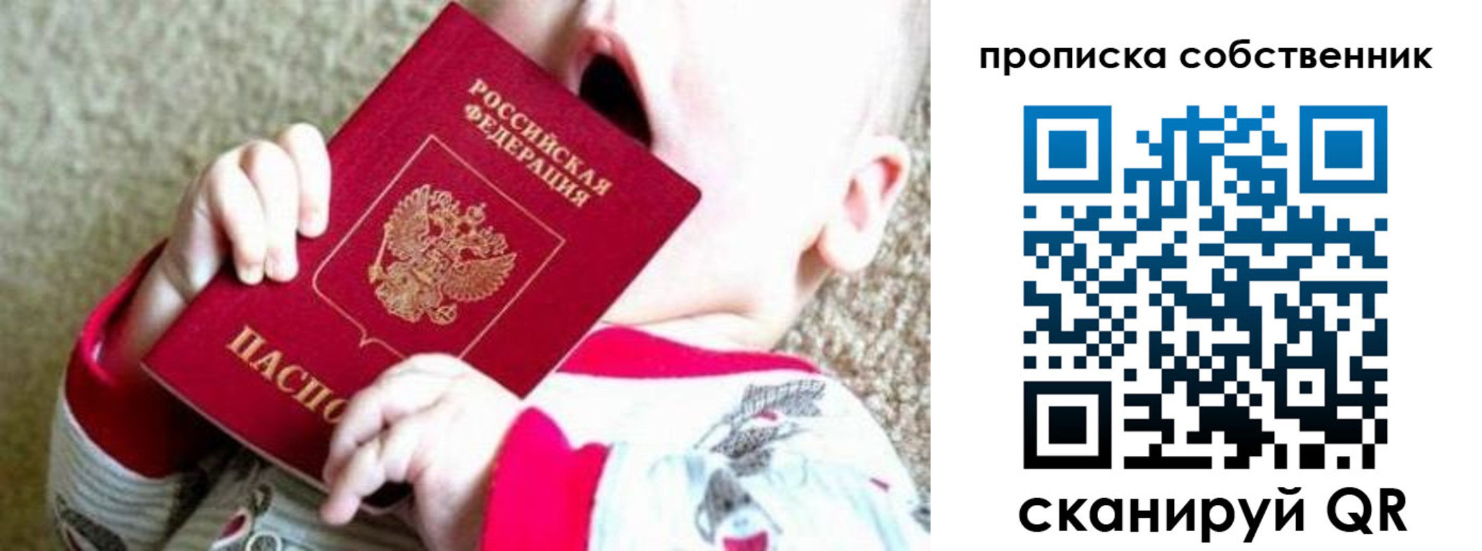 прописка для школы в Переславль-Залесском