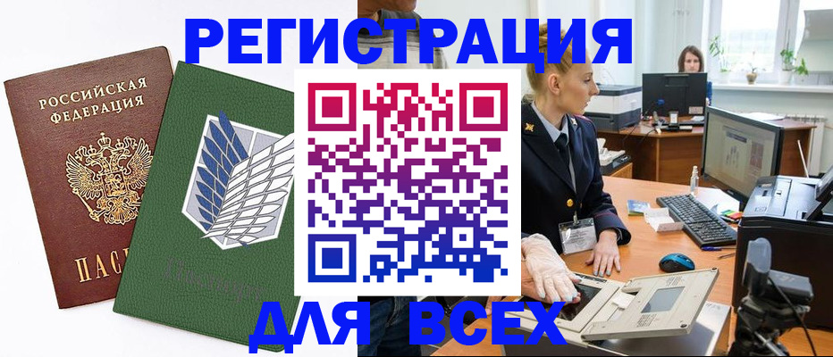 прописка штамп в Переславль-Залесском