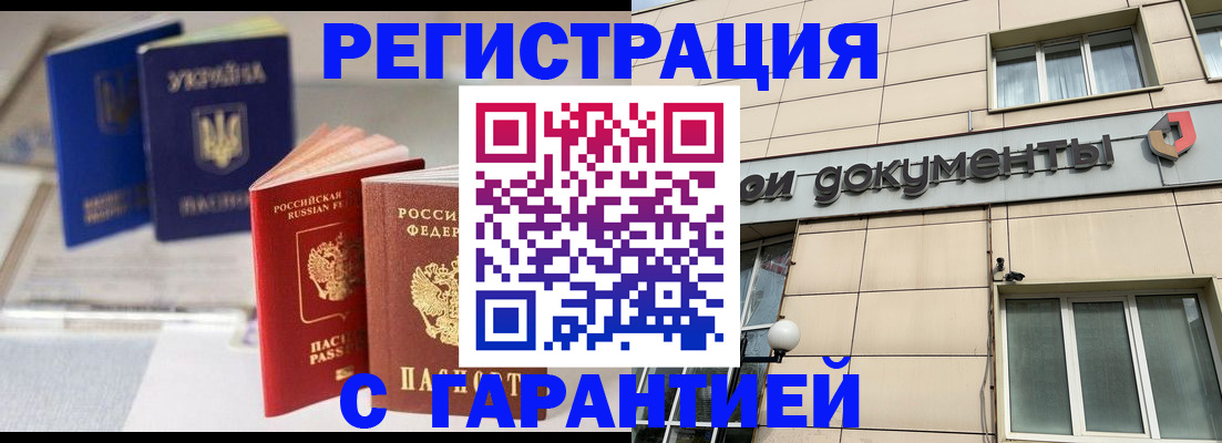 где прописаться в Переславль-Залесском