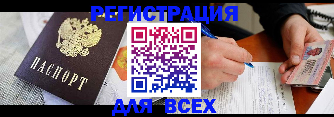 прописка законно в Переславль-Залесском