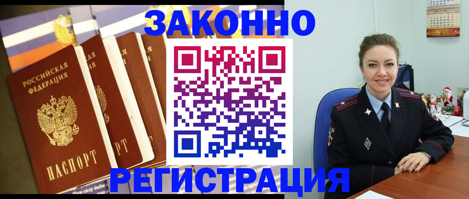 прописка в квартире в Переславль-Залесском