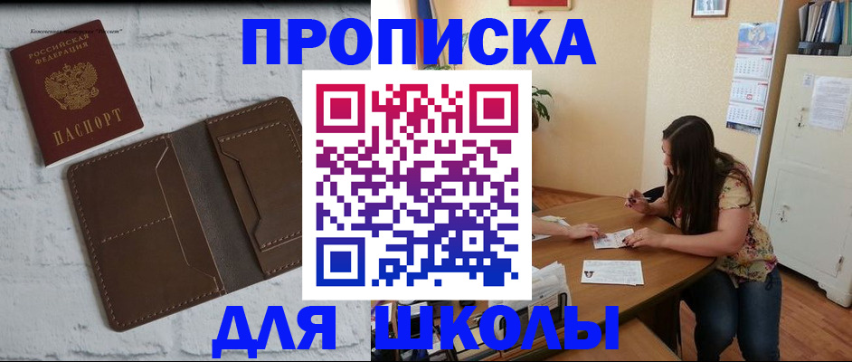 где прописаться в Переславль-Залесском