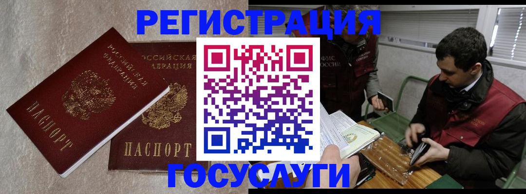 прописка ребенка в Переславль-Залесском